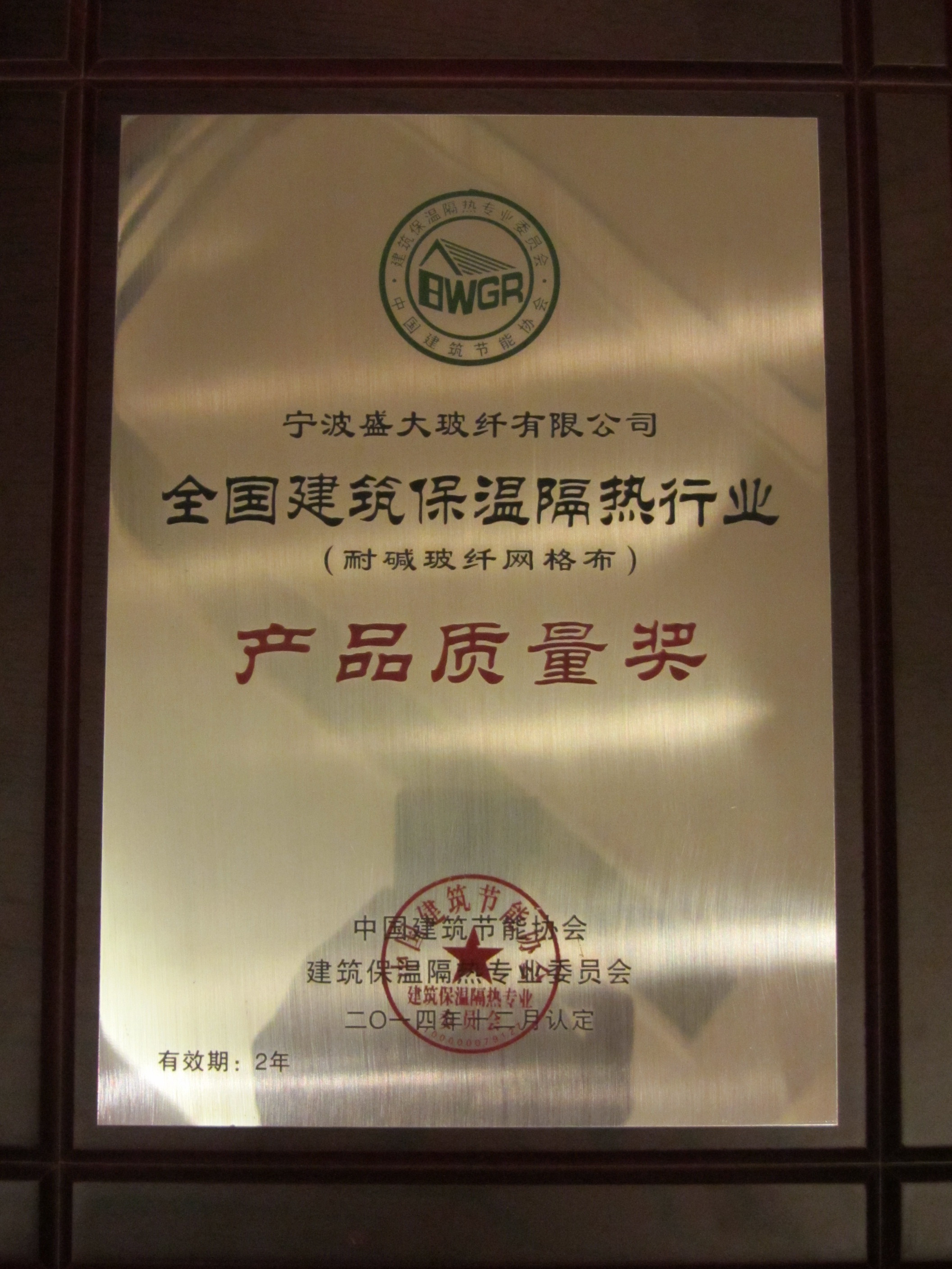 盛大玻纤